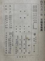 劍道讀本