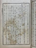 経外遺傳逸語訓譯