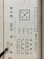経外遺傳逸語訓譯