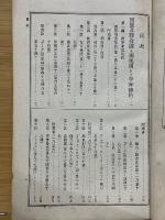 同盟及聯合國ト獨逸國トノ平和條約竝議定書