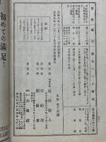 同盟及聯合國ト獨逸國トノ平和條約竝議定書