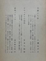 デッサンの技法