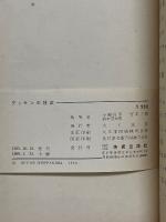 デッサンの技法