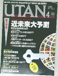 UTAN4月号