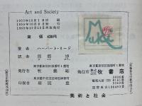 美術と社会　Art and Society