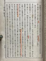 支那文學史