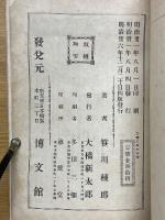 支那文學史