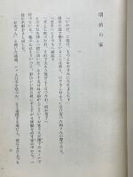 その夜　第二部