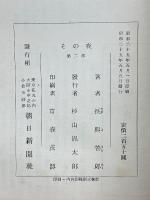 その夜　第二部