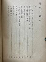 見つゝ思ふ