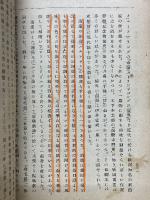 國文學發達史