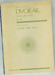 zen-on score  DVORAK  SLOVANSKE TANCE  op.46