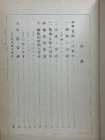 音樂讀本