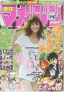 週刊少年マガジン　2010年12/8号