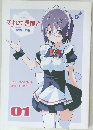 それが声優　01