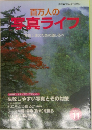 百万人の写真ライフ　No.11