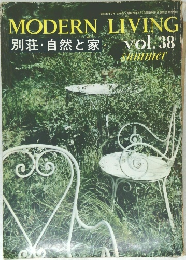 MODERNLIVING  別荘・自然と家 vol.38