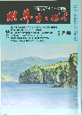 購界さっぽろ 1993年6月