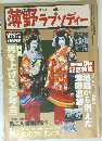 懐かしい、新しい　薄野ラプソディー