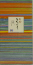 川崎  歴史ガイド