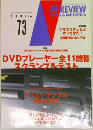 AV REVIEW  VISUAL & MULTIMEDIA73　1997　6