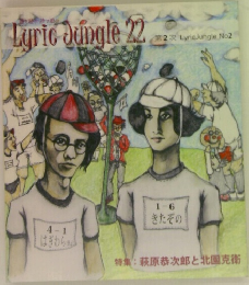 Lyric Jungle 22