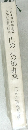 山の辺の御井集「心の花」石薬師歌