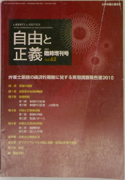 自由と正義 2011 