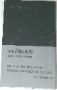 回転木馬
