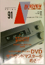 AV REVIEW  DIGITAL AUDIO & VISUAL　2000年6月号