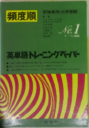 頻度順　No1