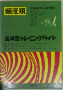 頻度順　No1