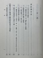 日本仏教史研究
