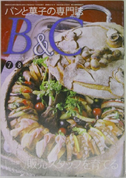 B&C 2014　7