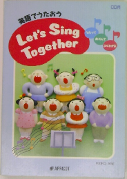 英語でうたおう　　Let's Sing  Together
