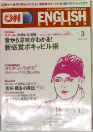 CNN ENGLISH　2013年3月号