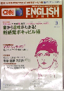 CNN ENGLISH　2013年3月号