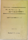 アースドリルぐいの設計と施工の問題点