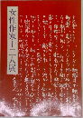 女性作家十三人展