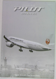 PILOT　2012年7月号　No.3