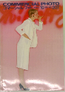 コマーシャルフォト　1980年10月号　NO 207