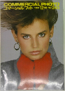 コマーシャル・フォト 1983 12 月号
