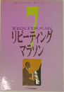 TEXTBOOK  リピーティング  マラソン