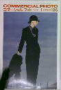 コマーシャルフォト　1979年1月号　NO.186