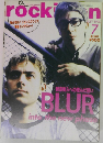 ロッキンオン　1996年7月号