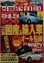 自家用車　2006年　2月