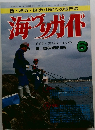 海づりガイド6　メジナ・クロダイ・イシダイ