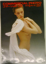 COMMERCIAL PHOTO  コマーシャルフォト 1984年6月号 NO. 251