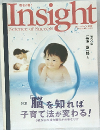 Insight　2004年　8月　No.43