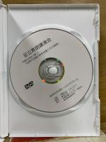足立育朗講演会